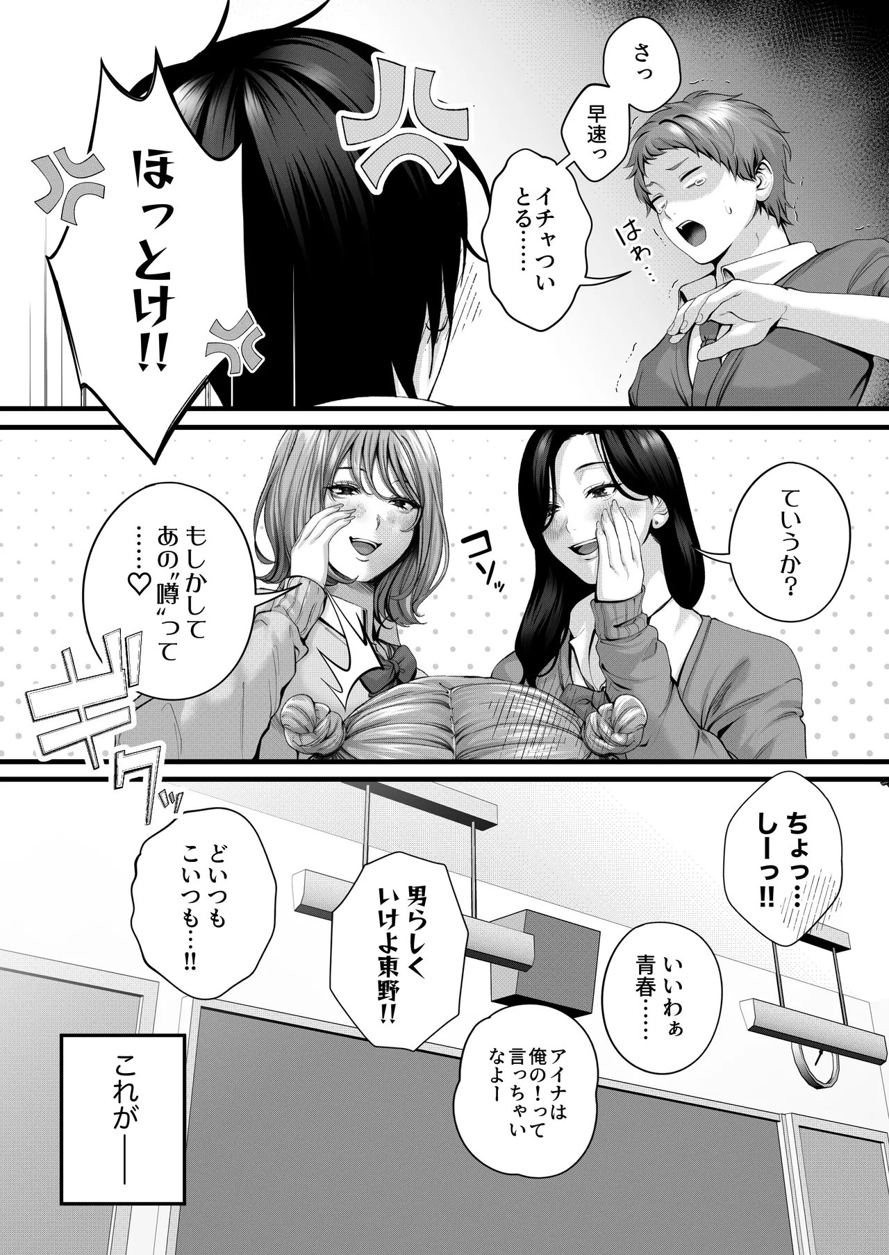 Chorozako Kanojo no Ainachan page 93 original parody - sole female sole male hentai manga - read online free