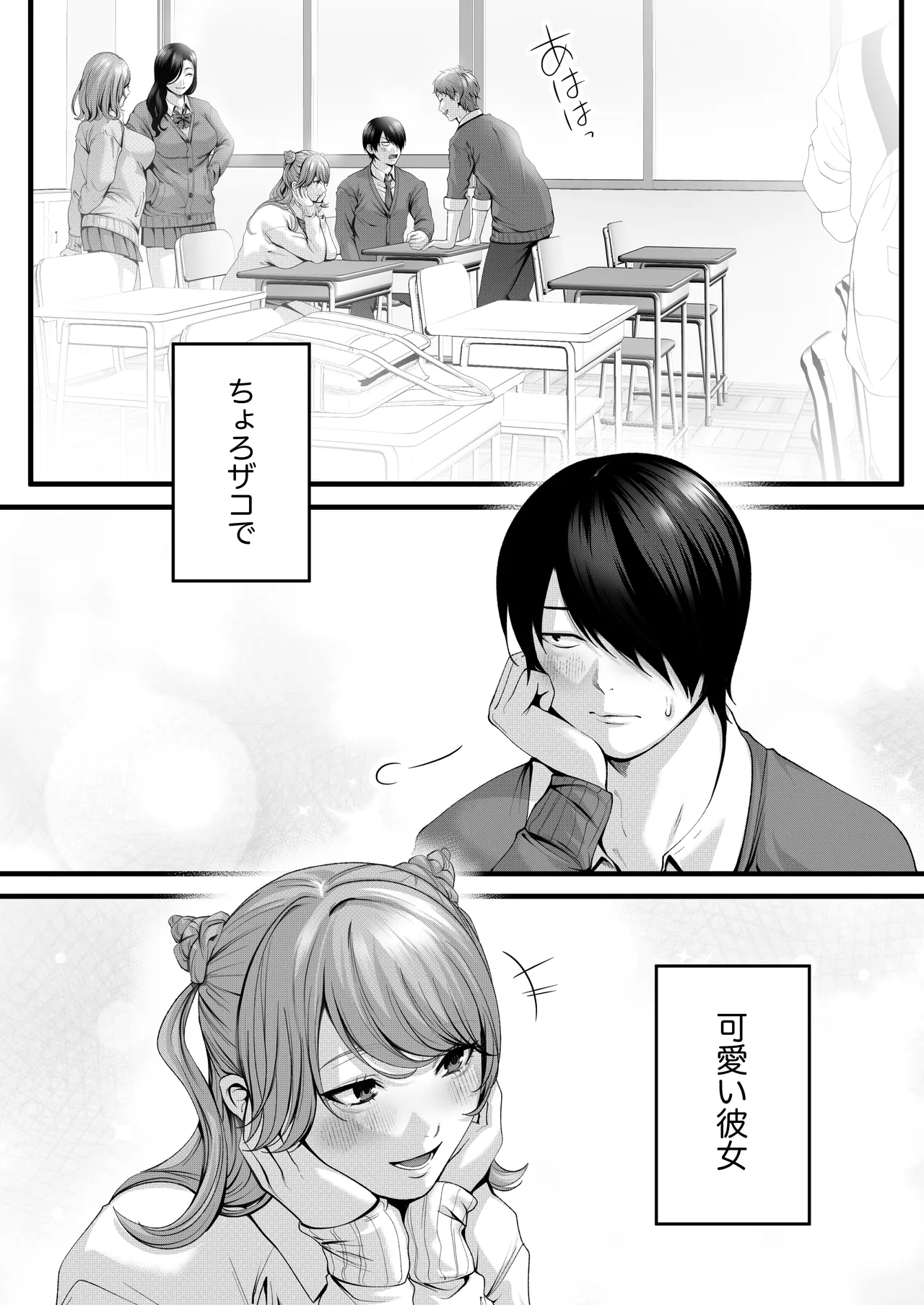 Chorozako Kanojo no Ainachan - Page 94