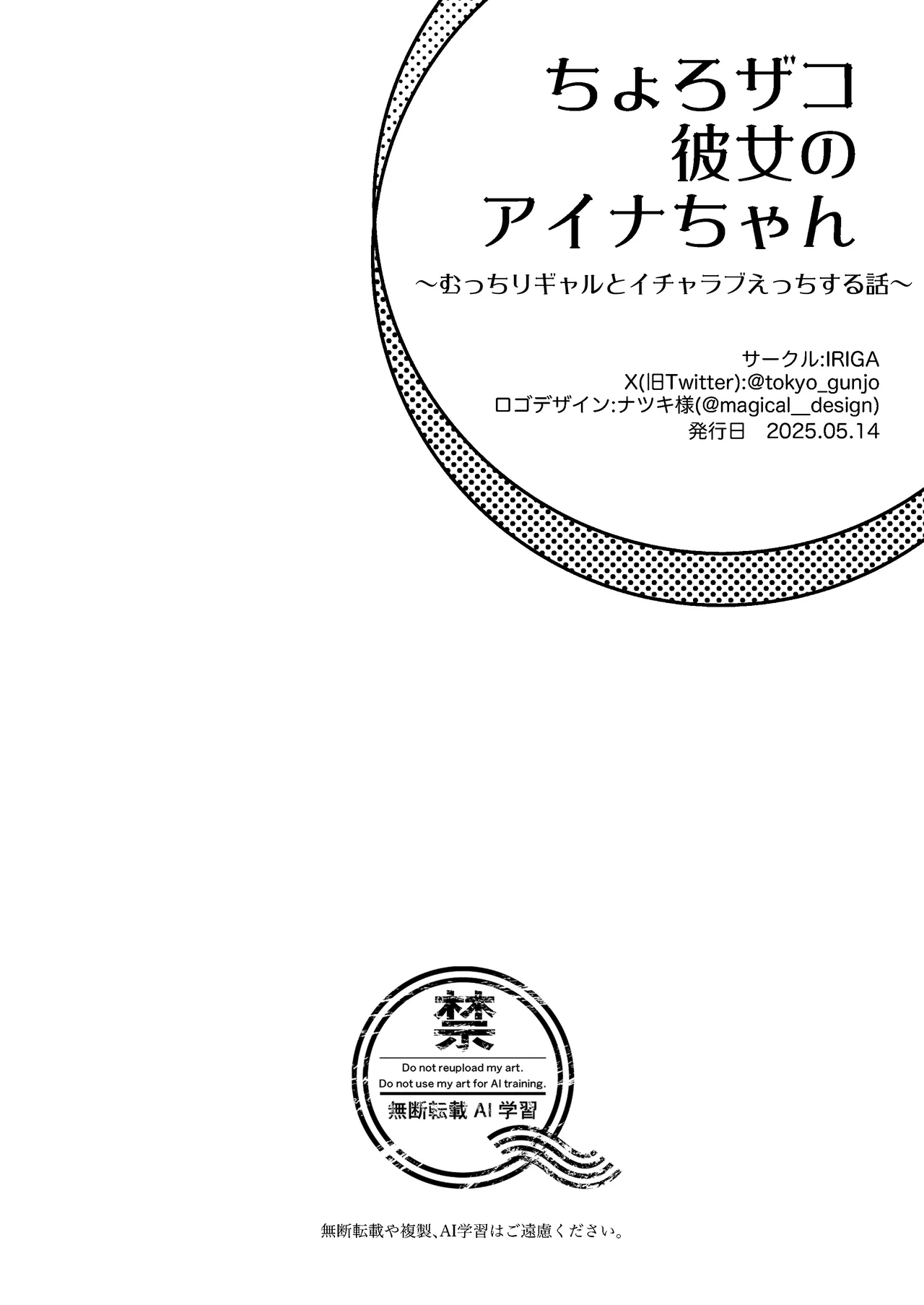 Chorozako Kanojo no Ainachan page 99 original parody - sole female sole male hentai manga - read online free