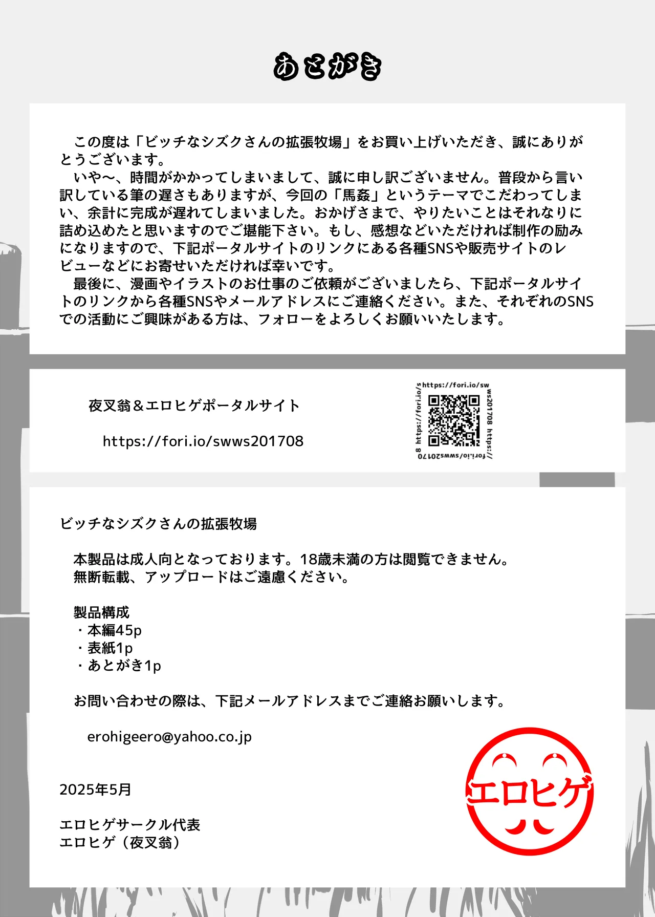 Bitch Shizuku's Horse Farm page 47 original parody - big breasts mmf threesome hentai manga - read online free