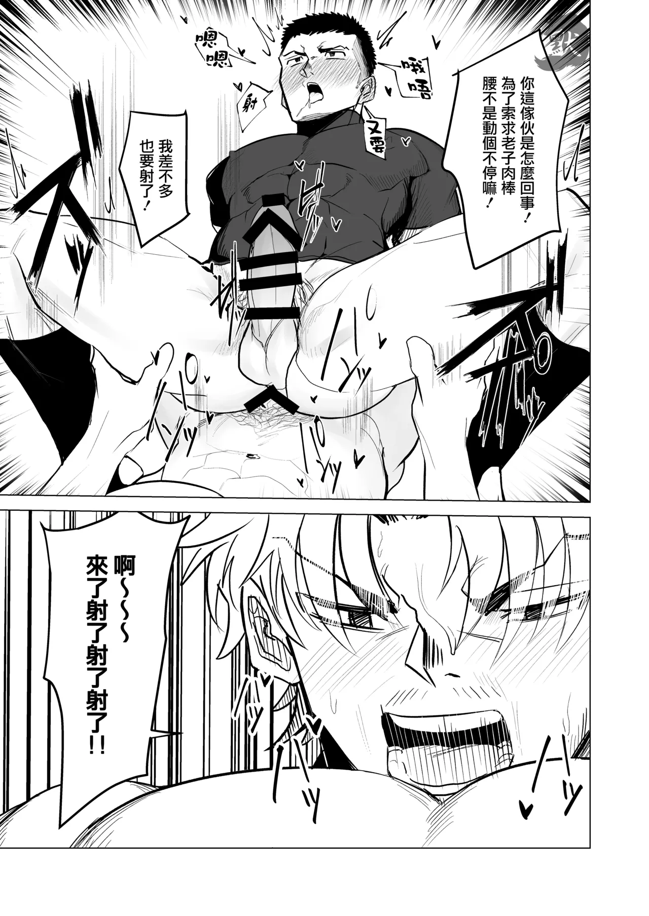 oshiokidesu yo, kyūji-kun | 要接受惩罚了哟，棒球君 - Page 14
