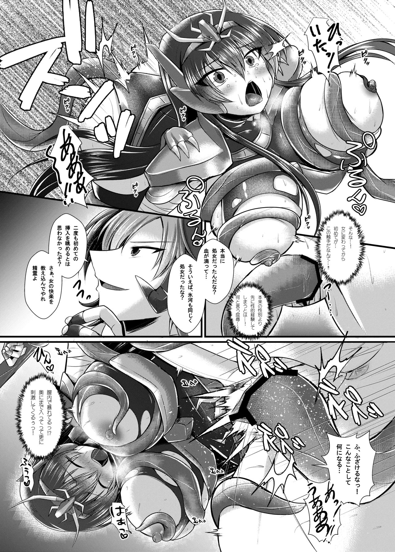 紫〇ちゃんの受難 page 10 featuring dragon shiryu saint seiya parody - anal bondage hentai manga - read online free