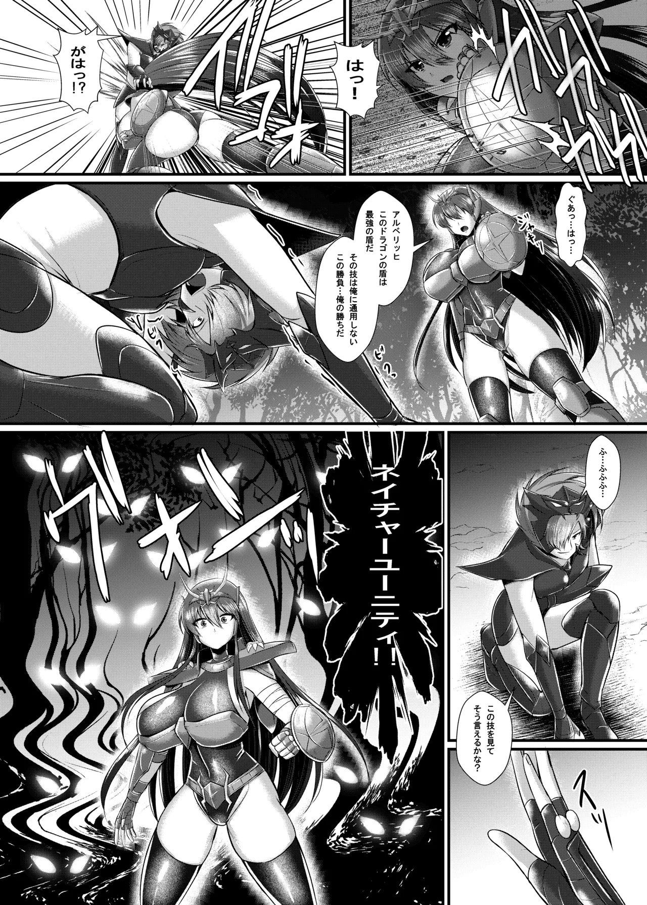 紫〇ちゃんの受難 - Page 5