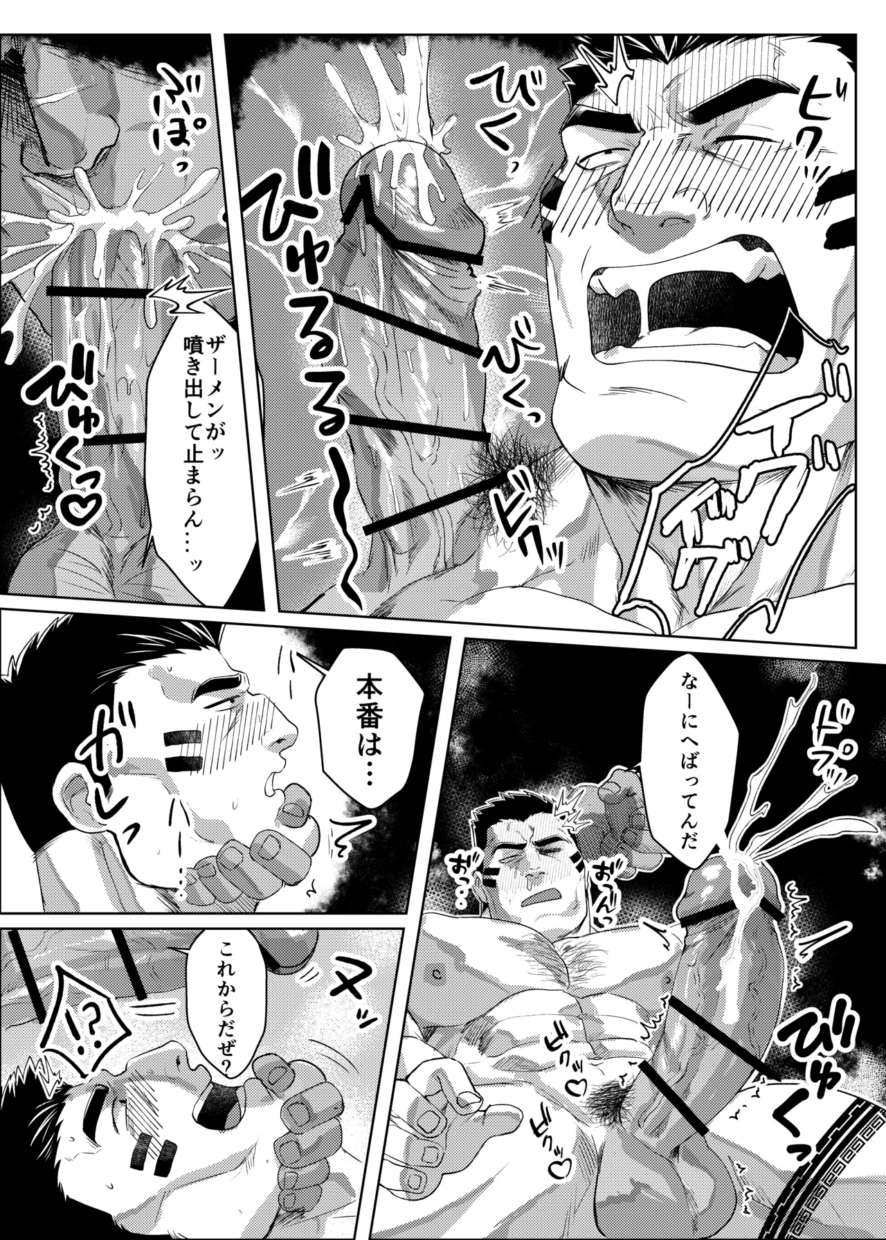 Oku Ni Nante Makemasen! page 19 original parody - anal orc hentai manga - read online free