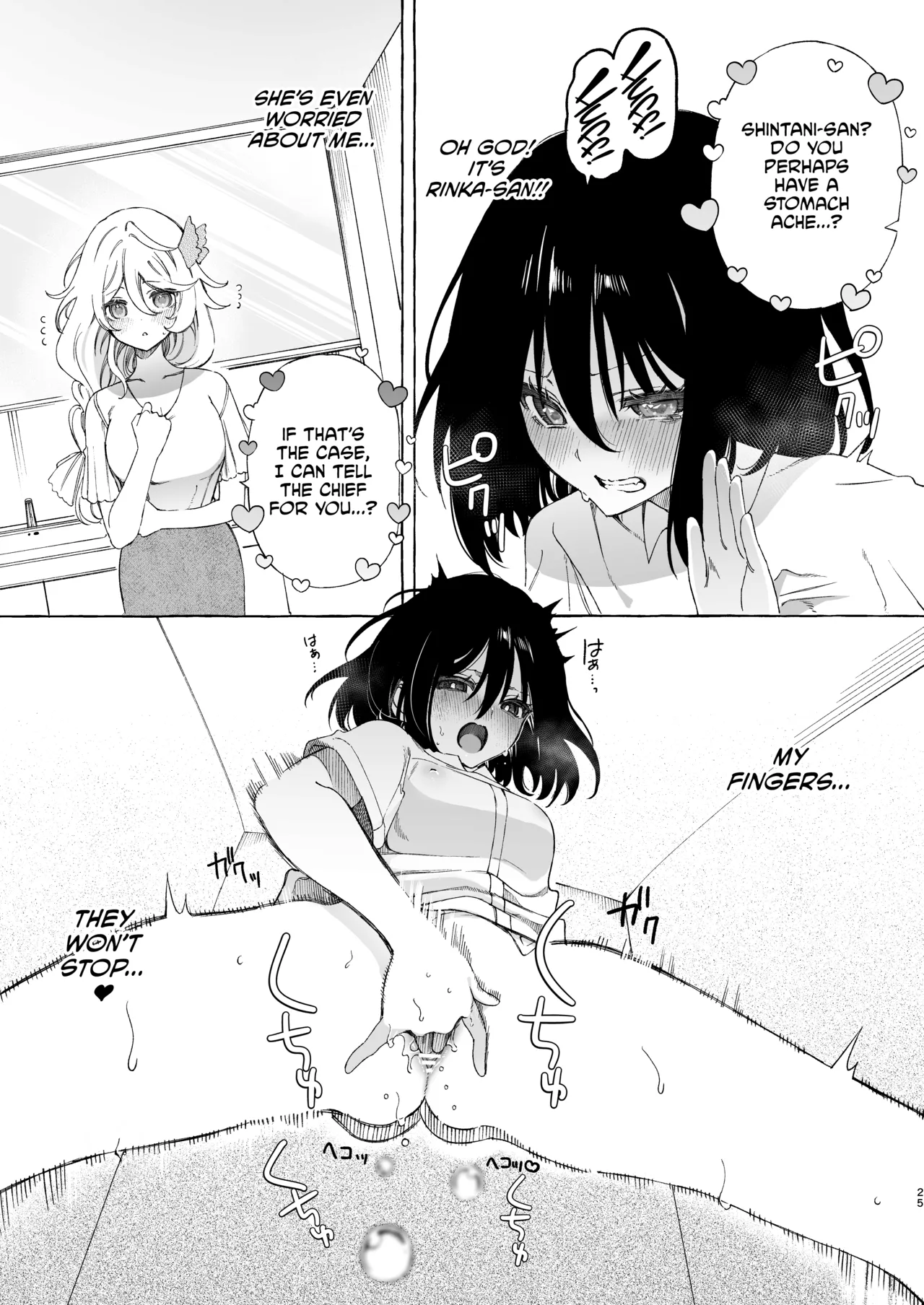 Mimi de Koishita Douryou - Page 25