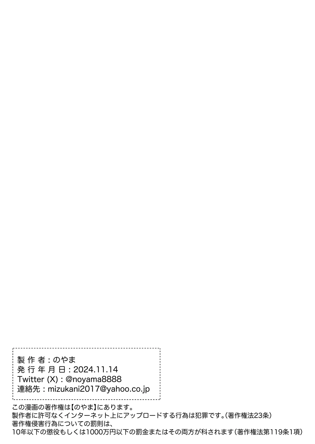 Mimi de Koishita Douryou page 63 original parody - squirting kissing hentai manga - read online free