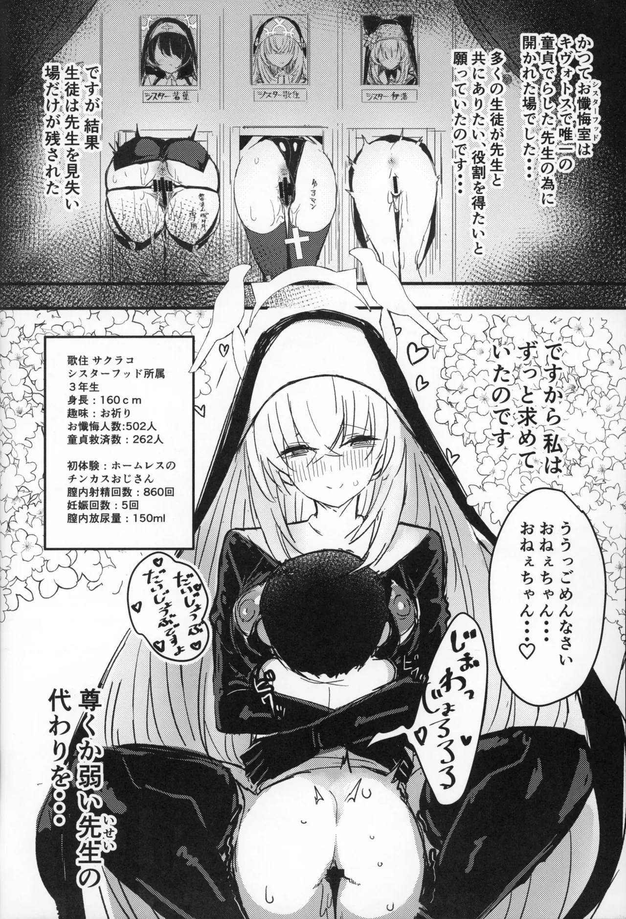 Sakurako-sama to DT sensei - Page 19