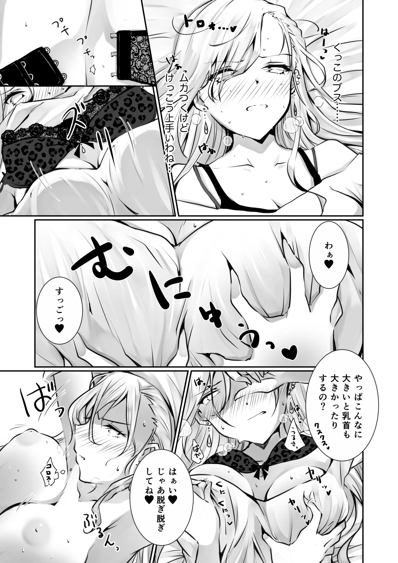Allowance Arms Race page 15 - kissing cunnilingus hentai manga - read online free