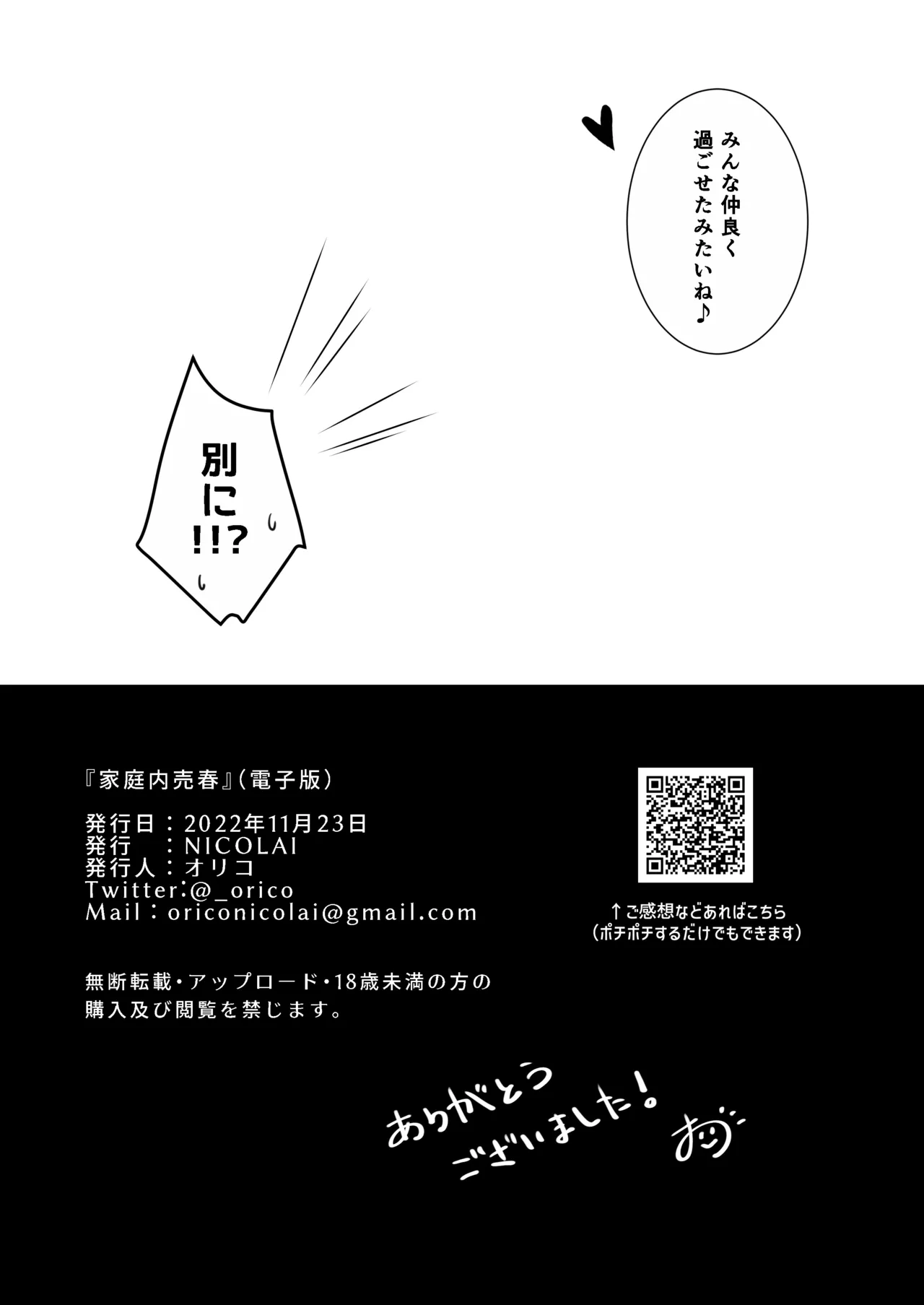 Allowance Arms Race page 42 - yuri kissing hentai manga - read online free