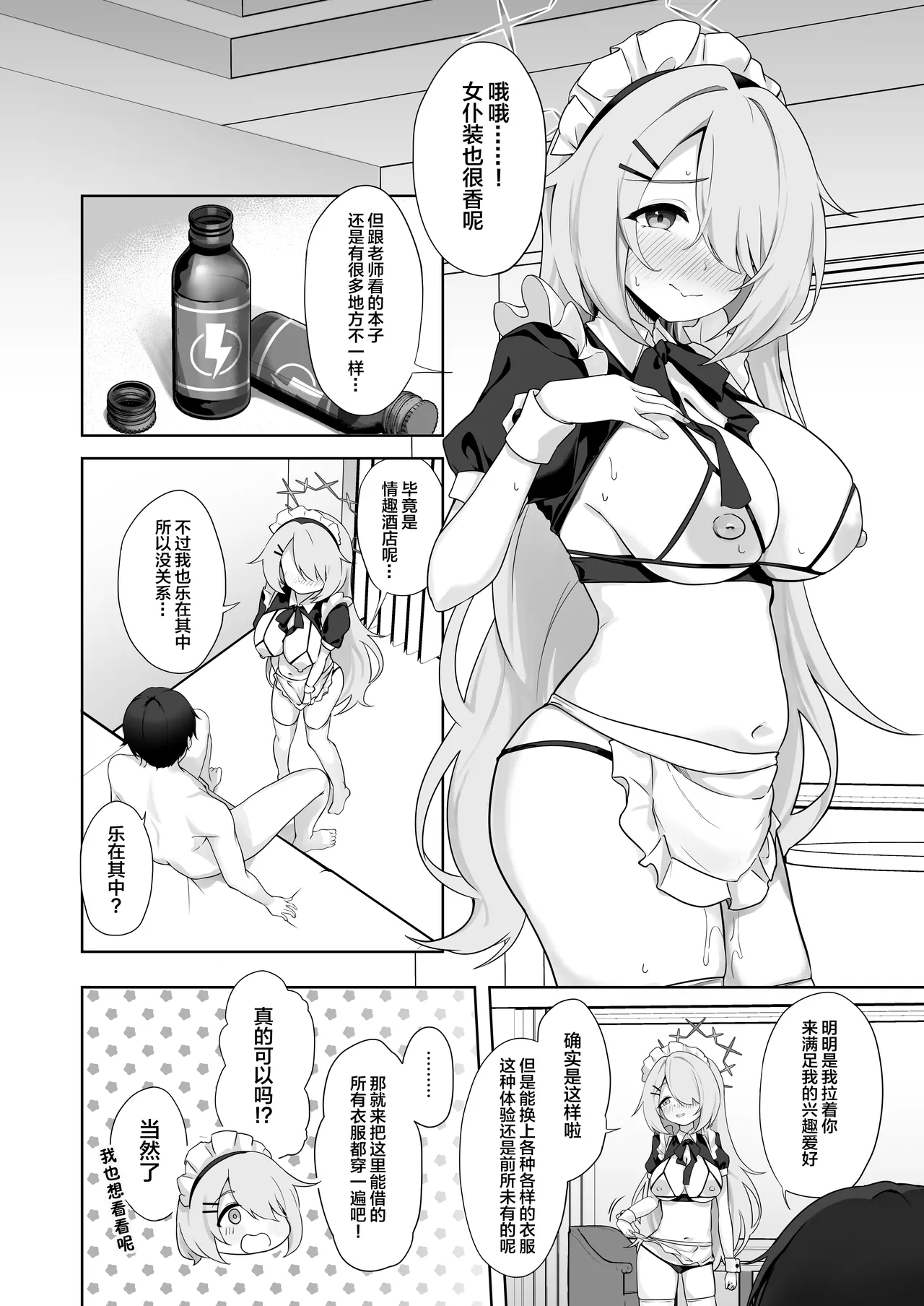 Shoujo wa Sore Demo Monotarinai | 即便如此少女依旧感到欲求不满 page 17 featuring sensei blue archive parody - sole female sole male hentai manga - read online free