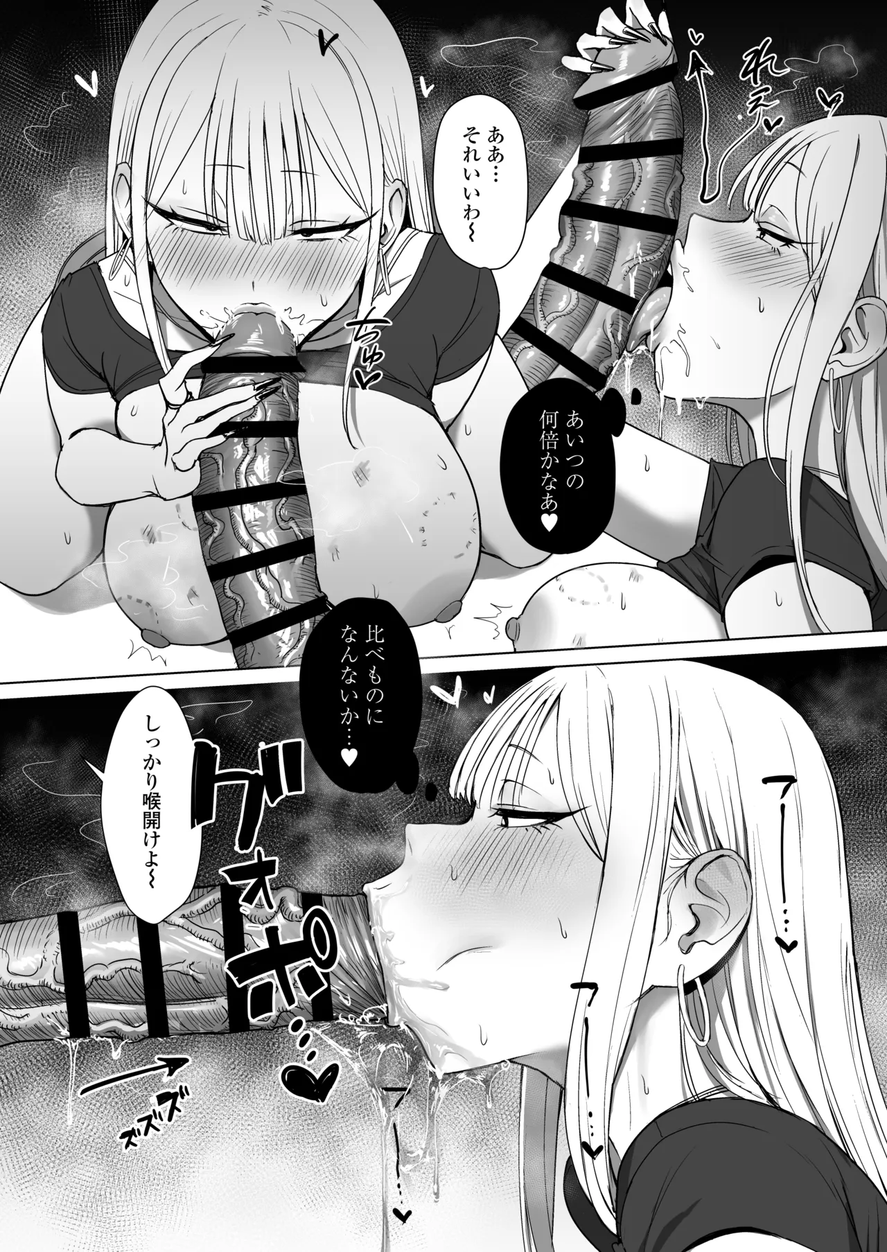 Boku no Kanojo wa, Boku to wa Sex Shitakunai page 26 original parody - big breasts humiliation hentai manga - read online free
