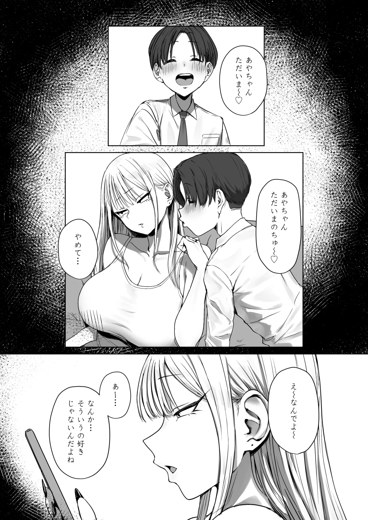 Boku no Kanojo wa, Boku to wa Sex Shitakunai page 63 original parody - big breasts humiliation hentai manga - read online free