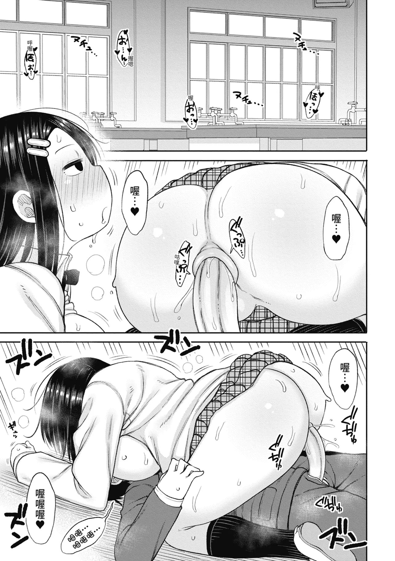 Kotoshi kara Kyougaku no Gakkou ni Nyuugaku shitara Otoko ga Boku dake datta | 進了從今年開始男女合校的學校後才發現只有我一個男生 page 107 - sweating kissing hentai manga - read online free