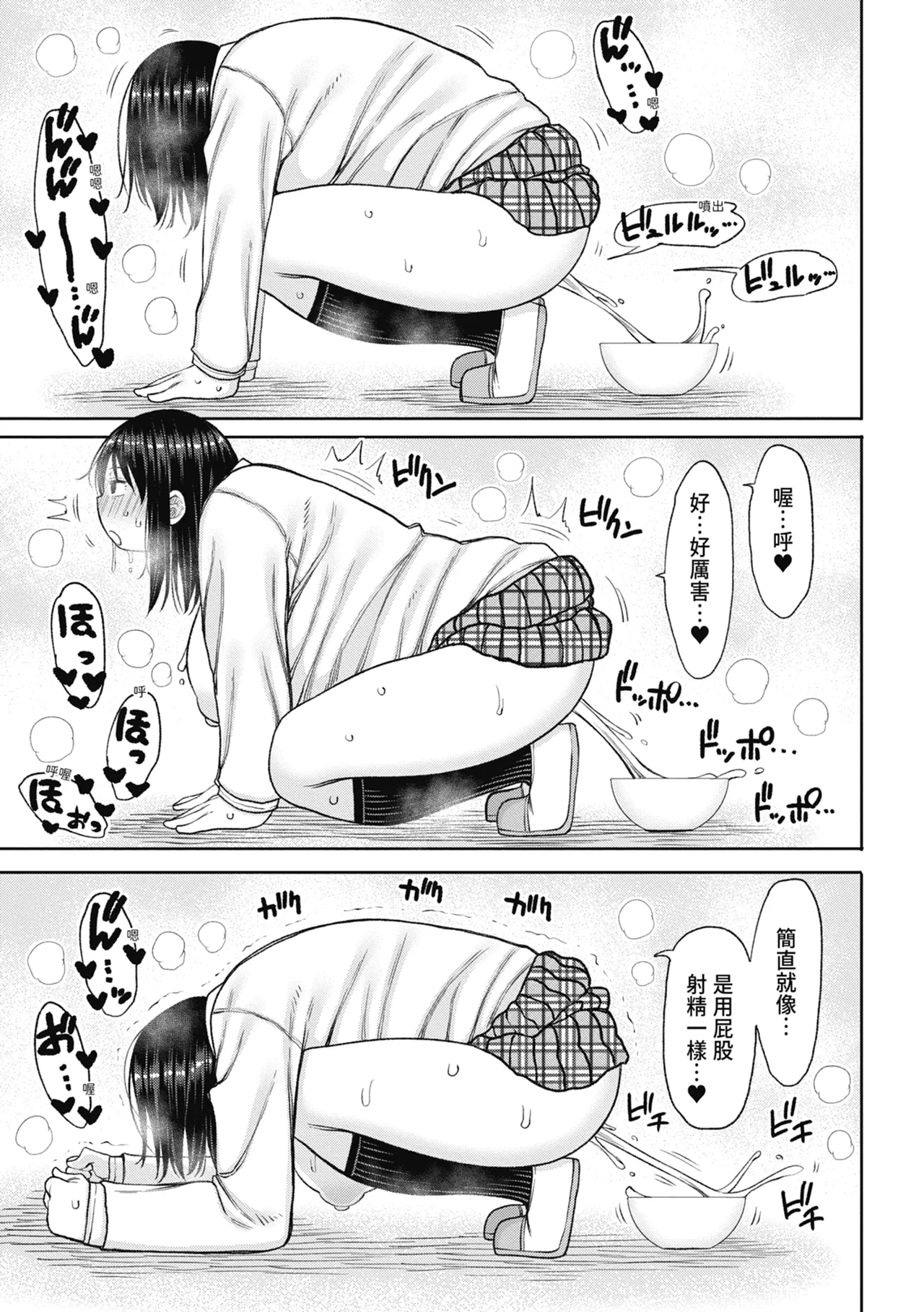 Kotoshi kara Kyougaku no Gakkou ni Nyuugaku shitara Otoko ga Boku dake datta | 進了從今年開始男女合校的學校後才發現只有我一個男生 page 111 - sweating kissing hentai manga - read online free