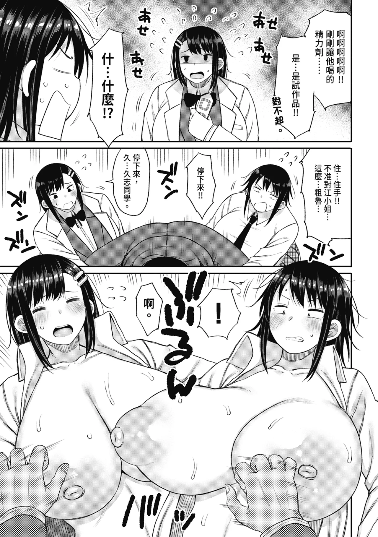 Kotoshi kara Kyougaku no Gakkou ni Nyuugaku shitara Otoko ga Boku dake datta | 進了從今年開始男女合校的學校後才發現只有我一個男生 page 179 - sole male nakadashi hentai manga - read online free