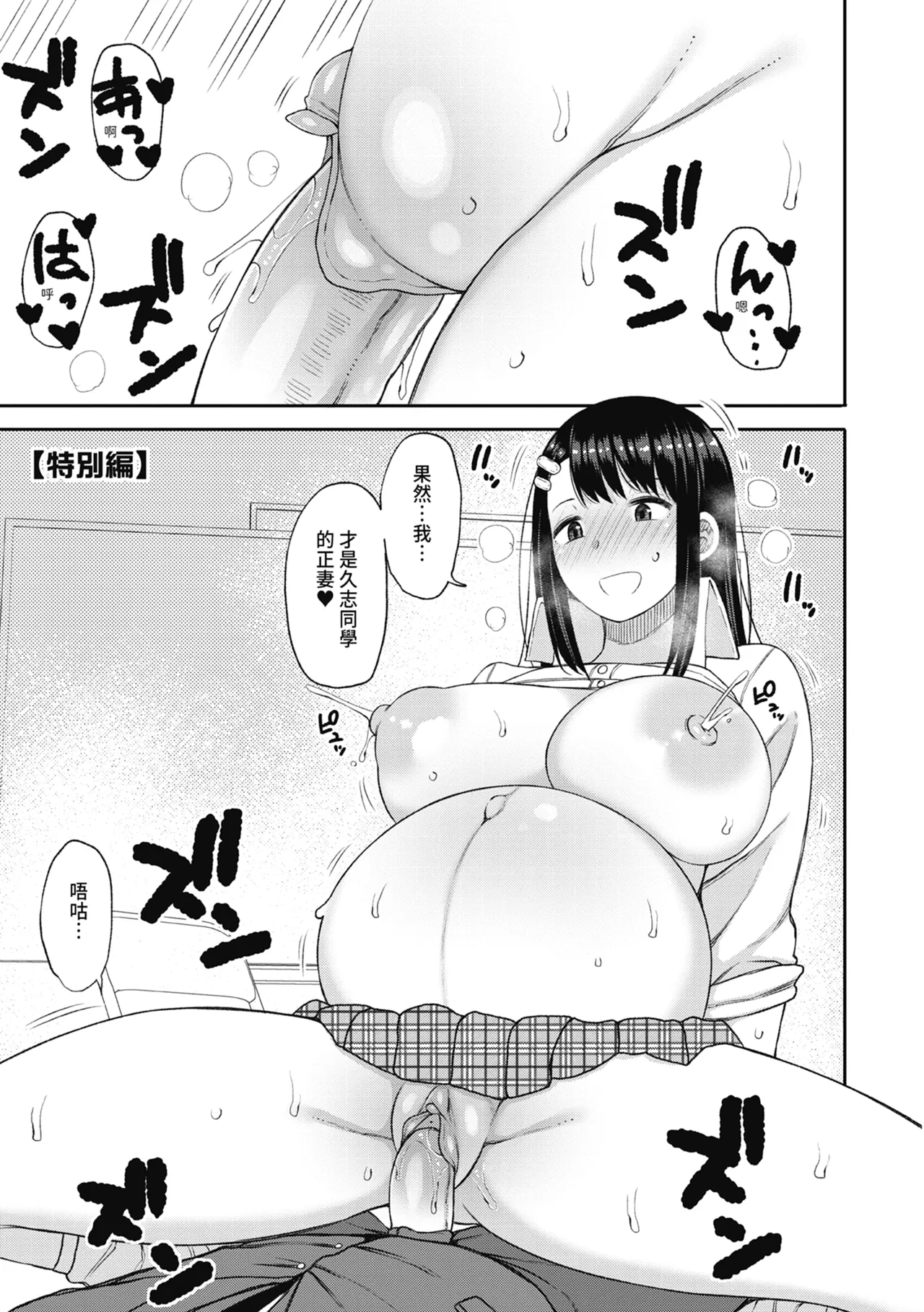 Kotoshi kara Kyougaku no Gakkou ni Nyuugaku shitara Otoko ga Boku dake datta | 進了從今年開始男女合校的學校後才發現只有我一個男生 page 199 - sweating kissing hentai manga - read online free