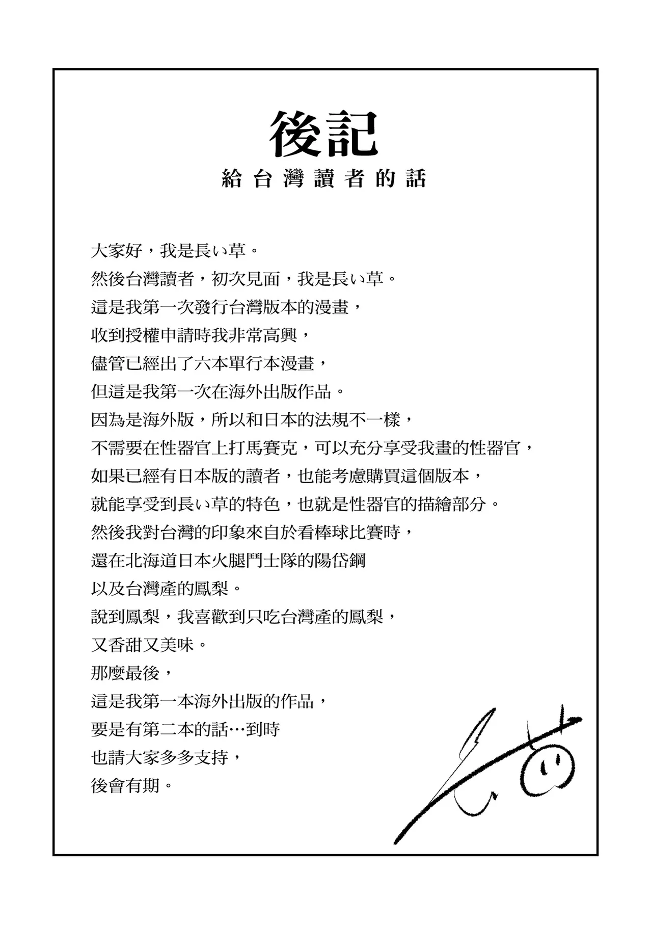 Kotoshi kara Kyougaku no Gakkou ni Nyuugaku shitara Otoko ga Boku dake datta | 進了從今年開始男女合校的學校後才發現只有我一個男生 page 204 - sole male nakadashi hentai manga - read online free