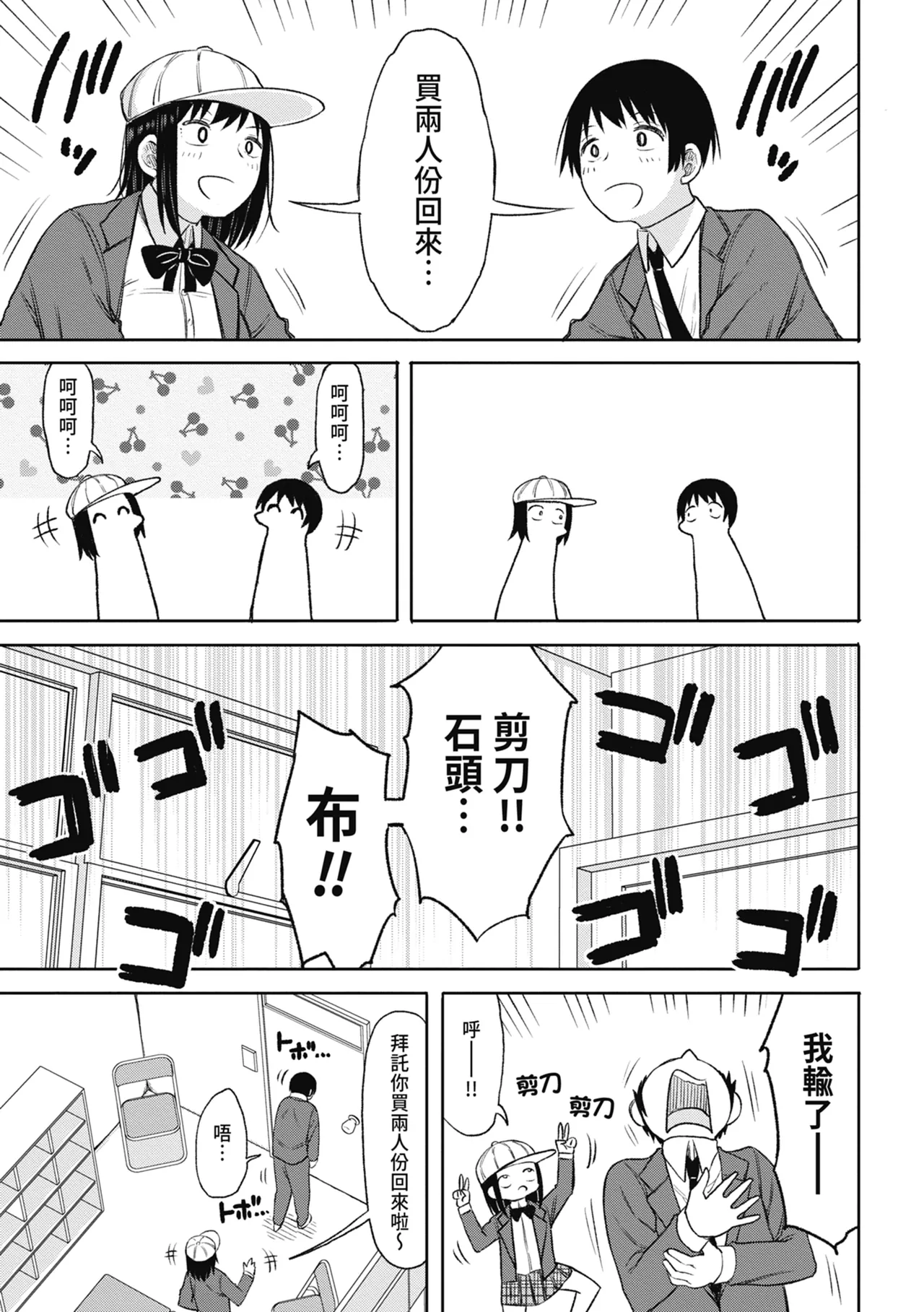 Kotoshi kara Kyougaku no Gakkou ni Nyuugaku shitara Otoko ga Boku dake datta | 進了從今年開始男女合校的學校後才發現只有我一個男生 page 65 - sole male nakadashi hentai manga - read online free