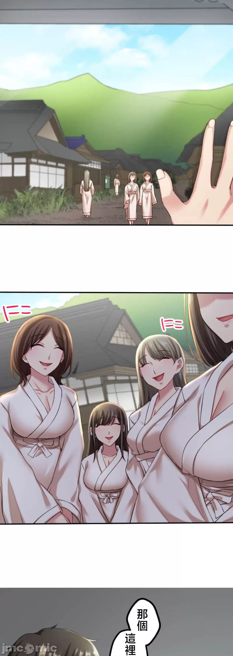 交わる者は救われる page 104 original parody - scanmark watermarked hentai manga - read online free