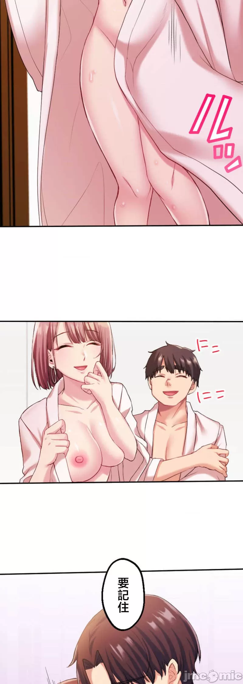 交わる者は救われる page 119 original parody - scanmark watermarked hentai manga - read online free