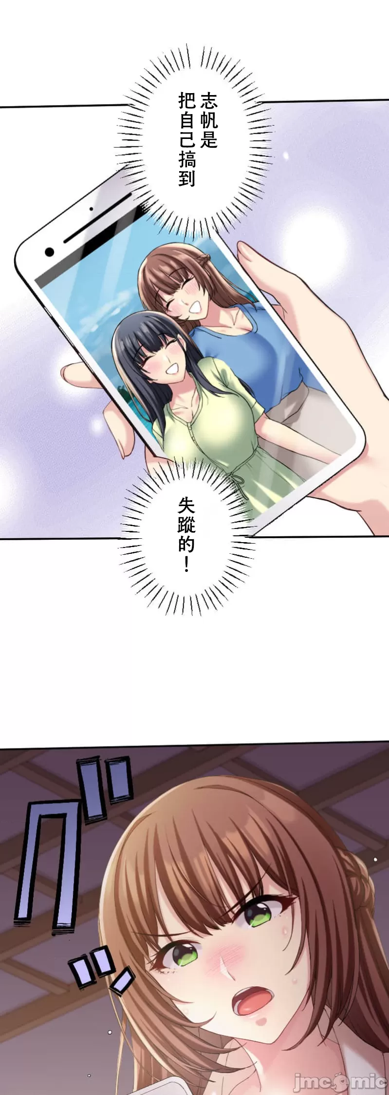 交わる者は救われる page 144 original parody - scanmark watermarked hentai manga - read online free