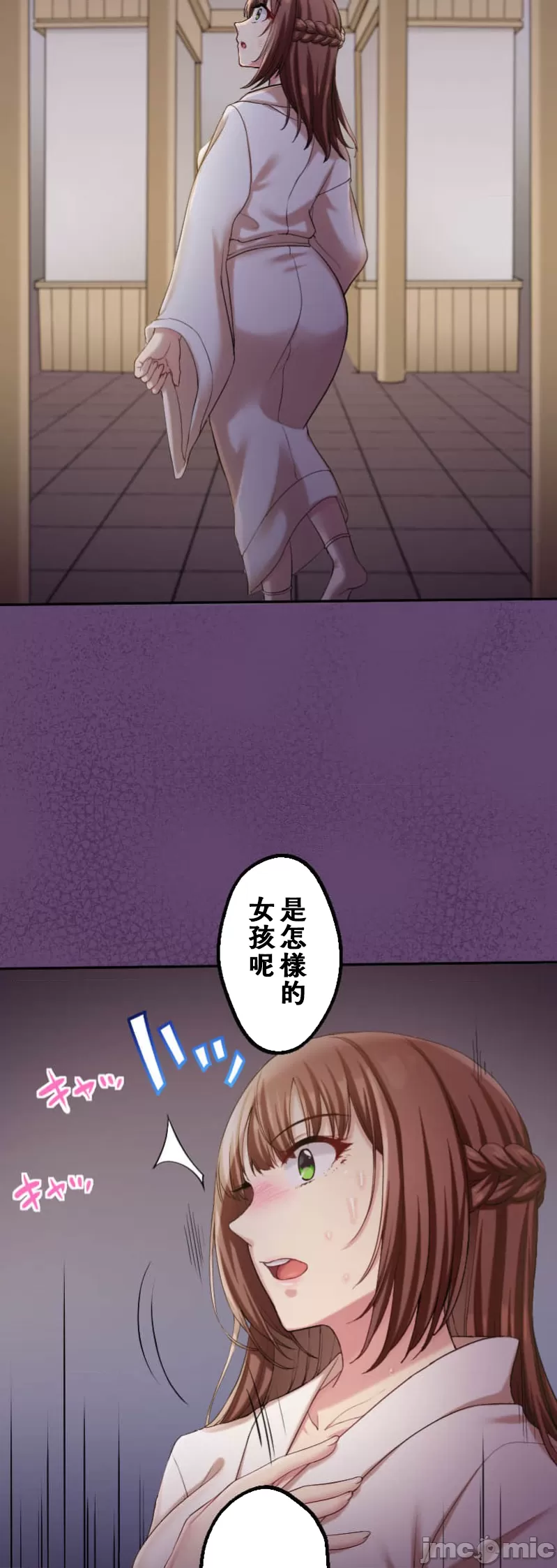 交わる者は救われる page 148 original parody - scanmark watermarked hentai manga - read online free