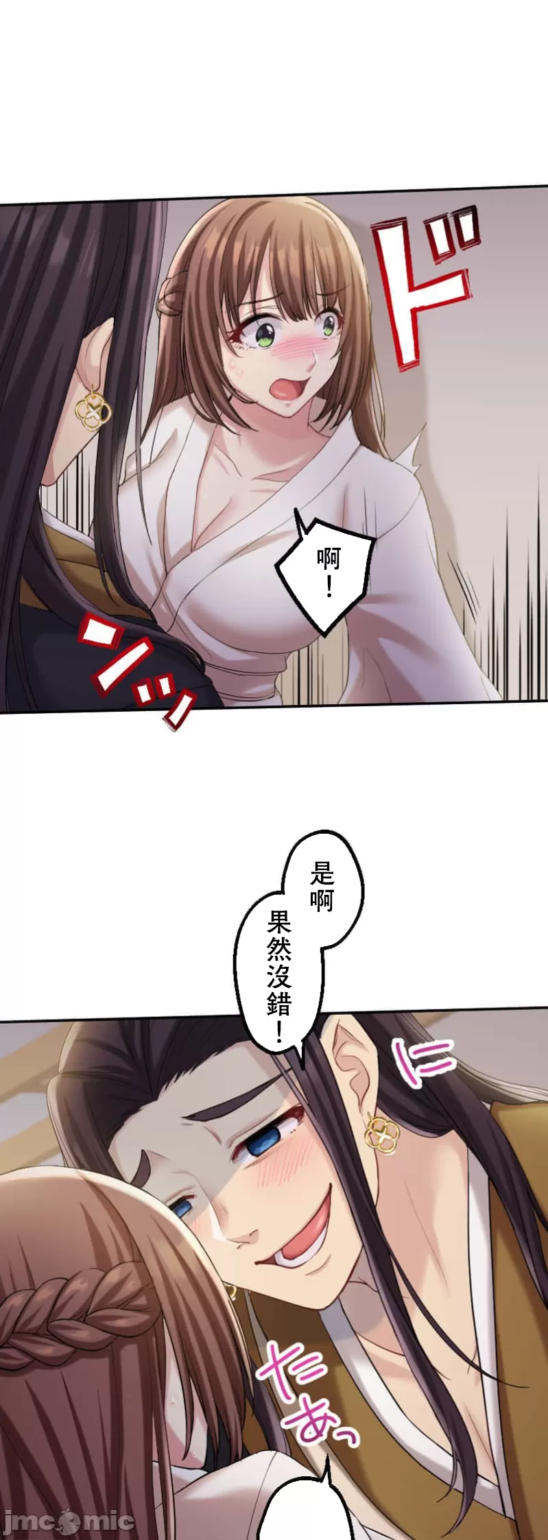 交わる者は救われる page 162 original parody - scanmark watermarked hentai manga - read online free