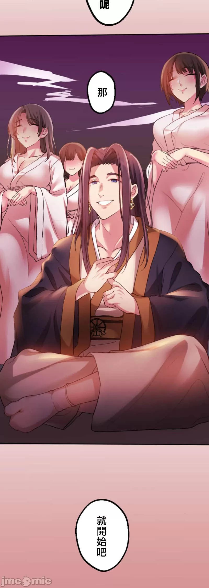 交わる者は救われる page 18 original parody - scanmark watermarked hentai manga - read online free