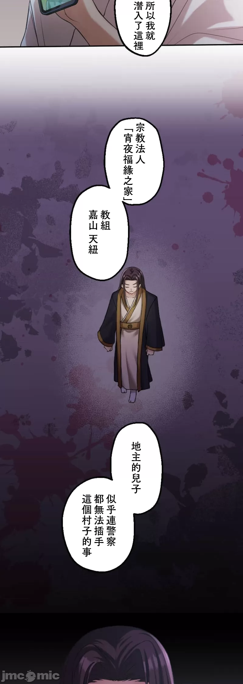 交わる者は救われる page 194 original parody - scanmark watermarked hentai manga - read online free