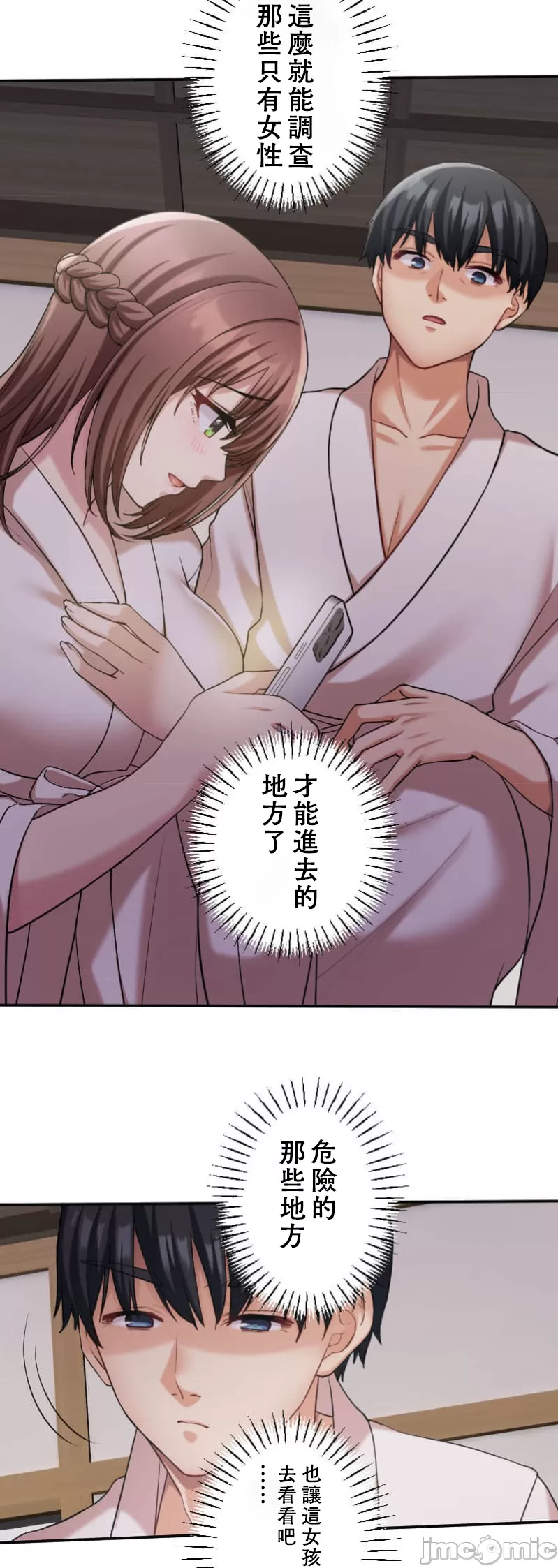 交わる者は救われる page 202 original parody - scanmark watermarked hentai manga - read online free