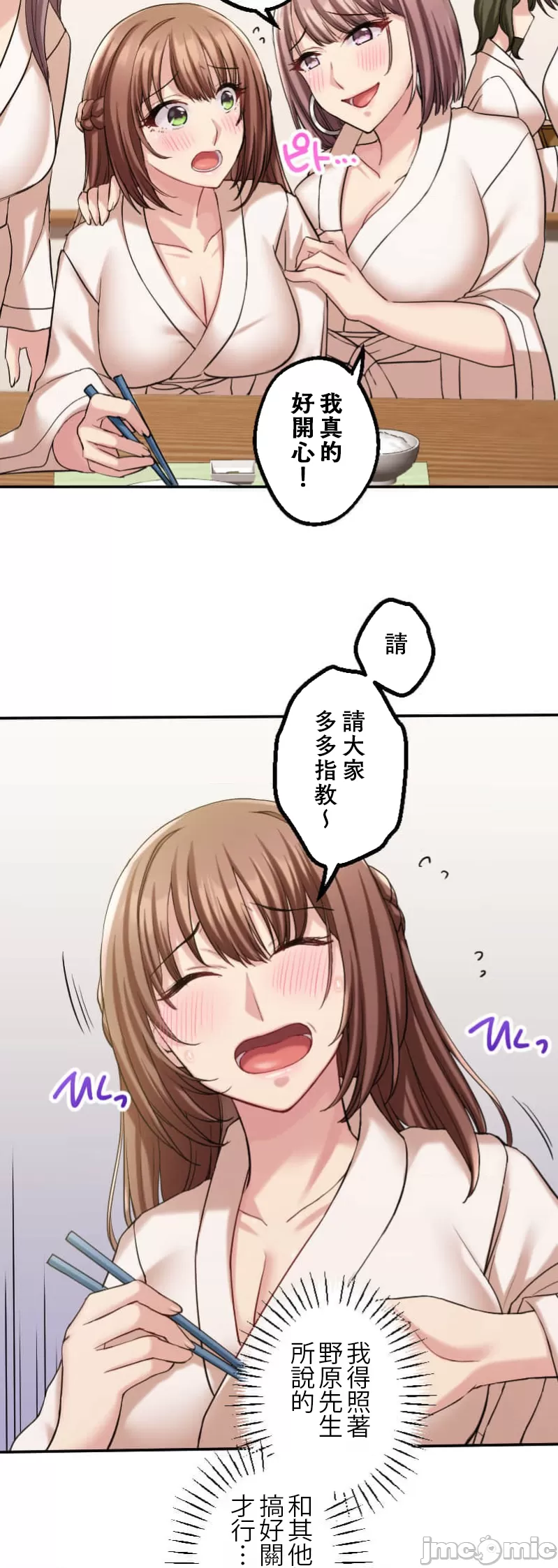 交わる者は救われる page 204 original parody - scanmark watermarked hentai manga - read online free