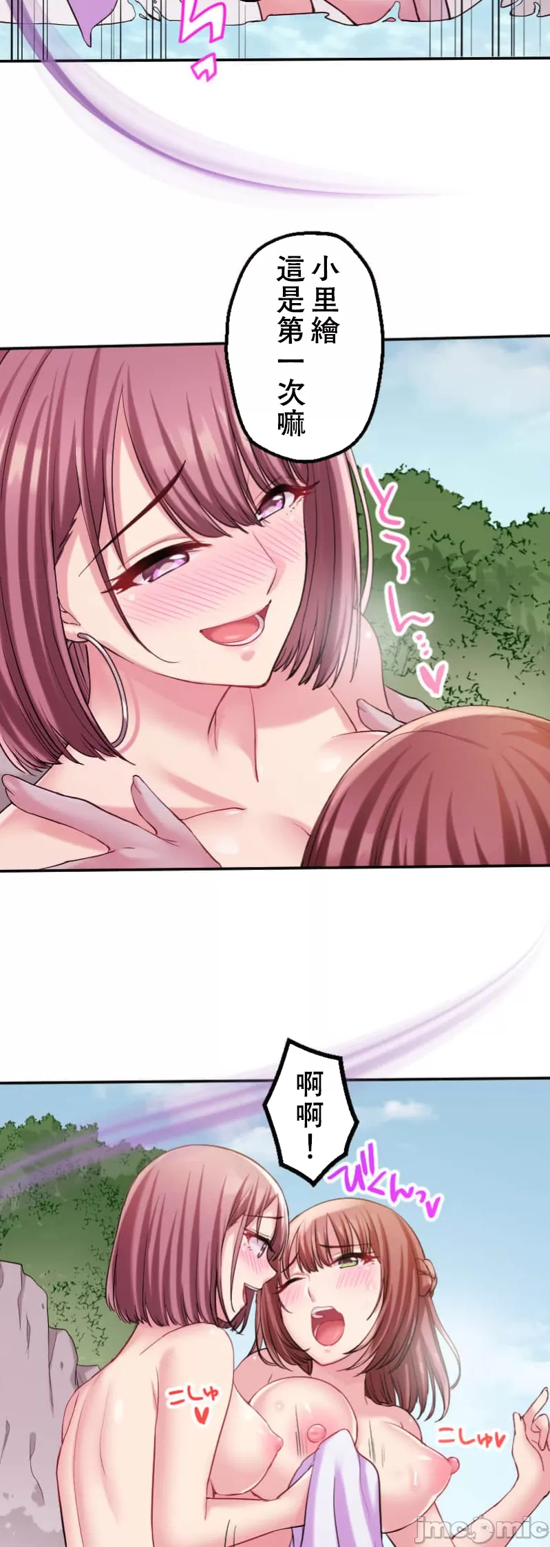 交わる者は救われる page 219 original parody - scanmark watermarked hentai manga - read online free