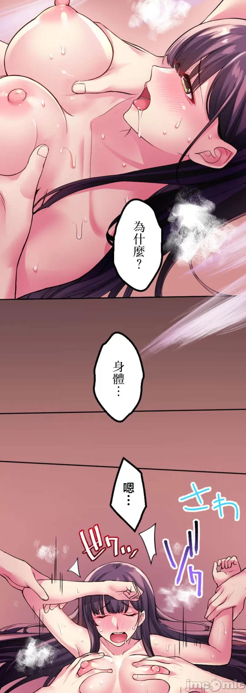交わる者は救われる page 22 original parody - scanmark watermarked hentai manga - read online free