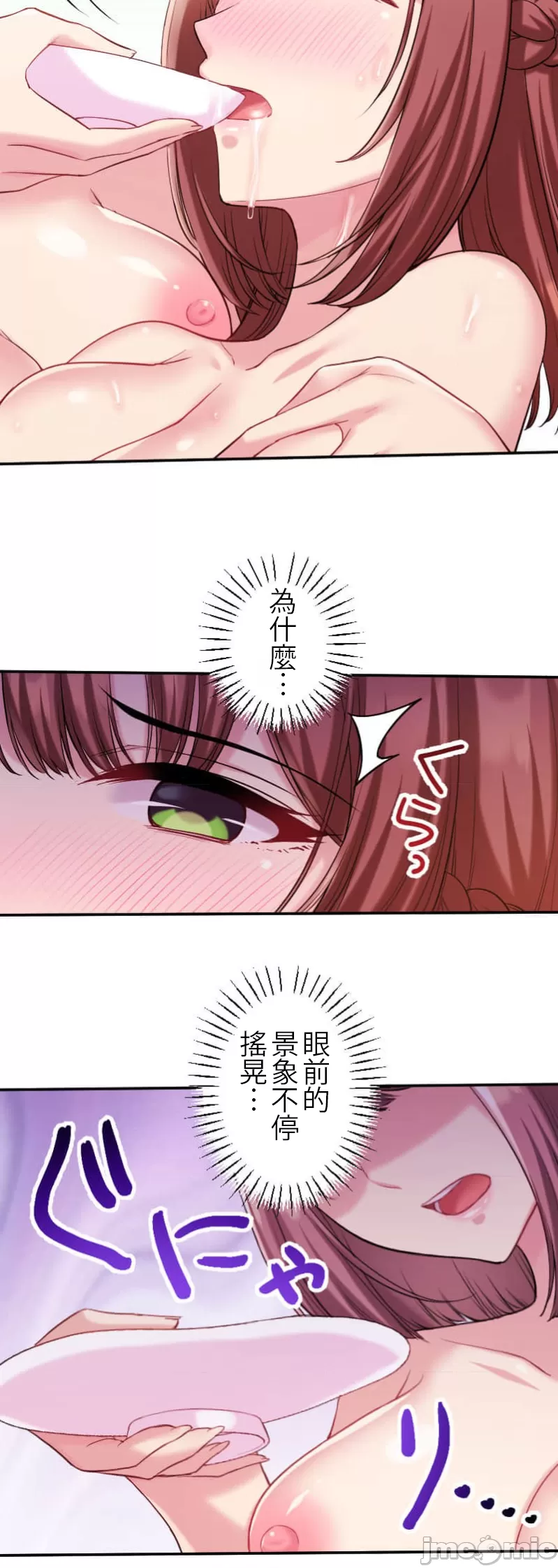 交わる者は救われる page 245 original parody - scanmark watermarked hentai manga - read online free