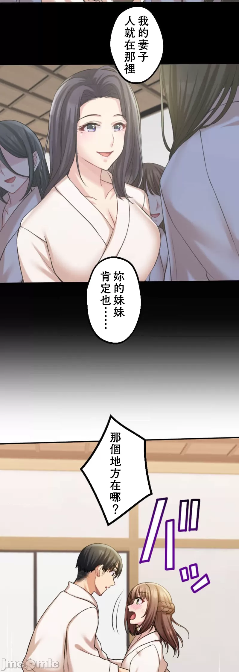 交わる者は救われる page 252 original parody - scanmark watermarked hentai manga - read online free