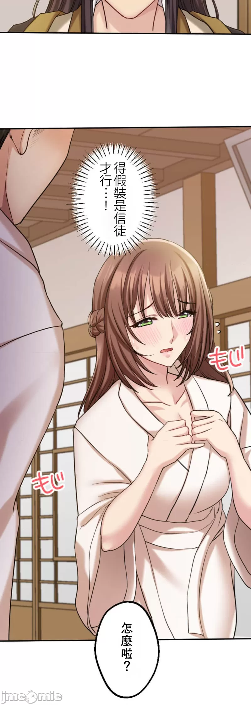 交わる者は救われる page 261 original parody - scanmark watermarked hentai manga - read online free