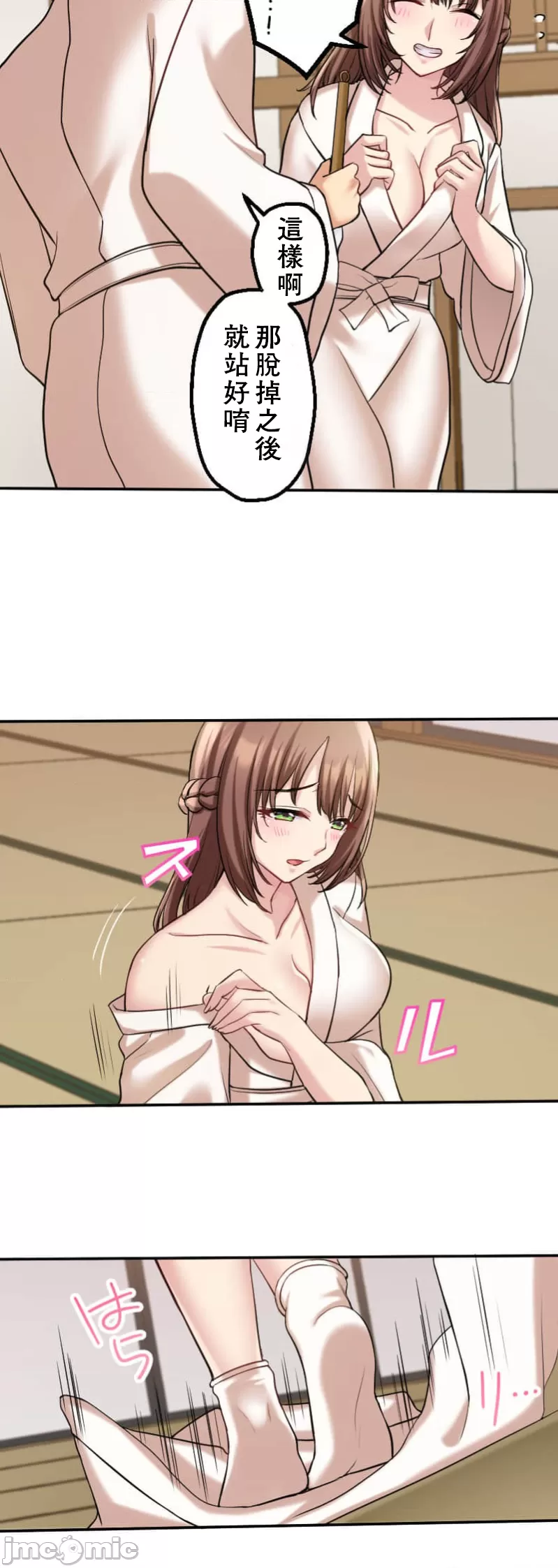 交わる者は救われる page 263 original parody - scanmark watermarked hentai manga - read online free