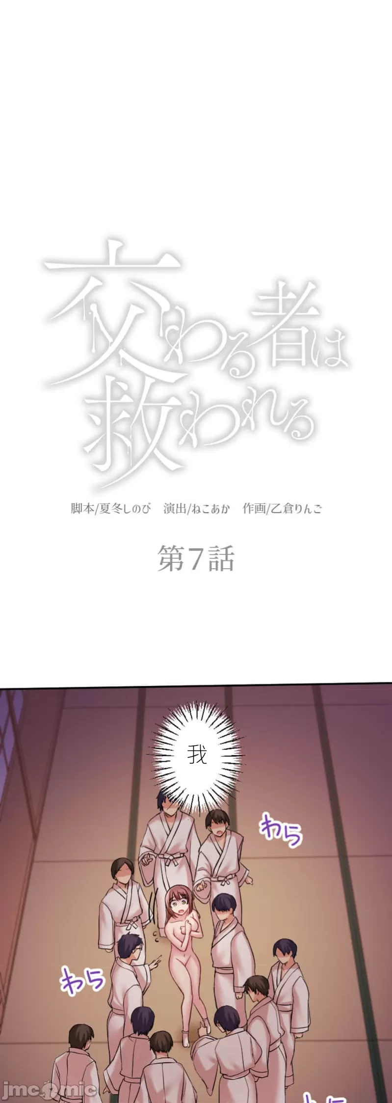 交わる者は救われる page 276 original parody - scanmark watermarked hentai manga - read online free