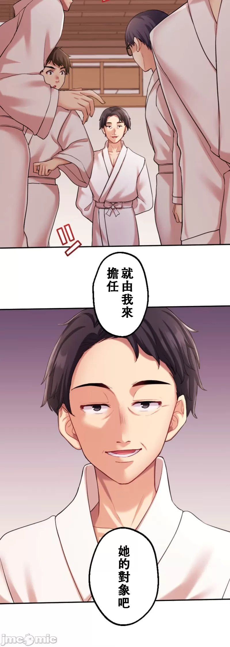 交わる者は救われる page 278 original parody - scanmark watermarked hentai manga - read online free