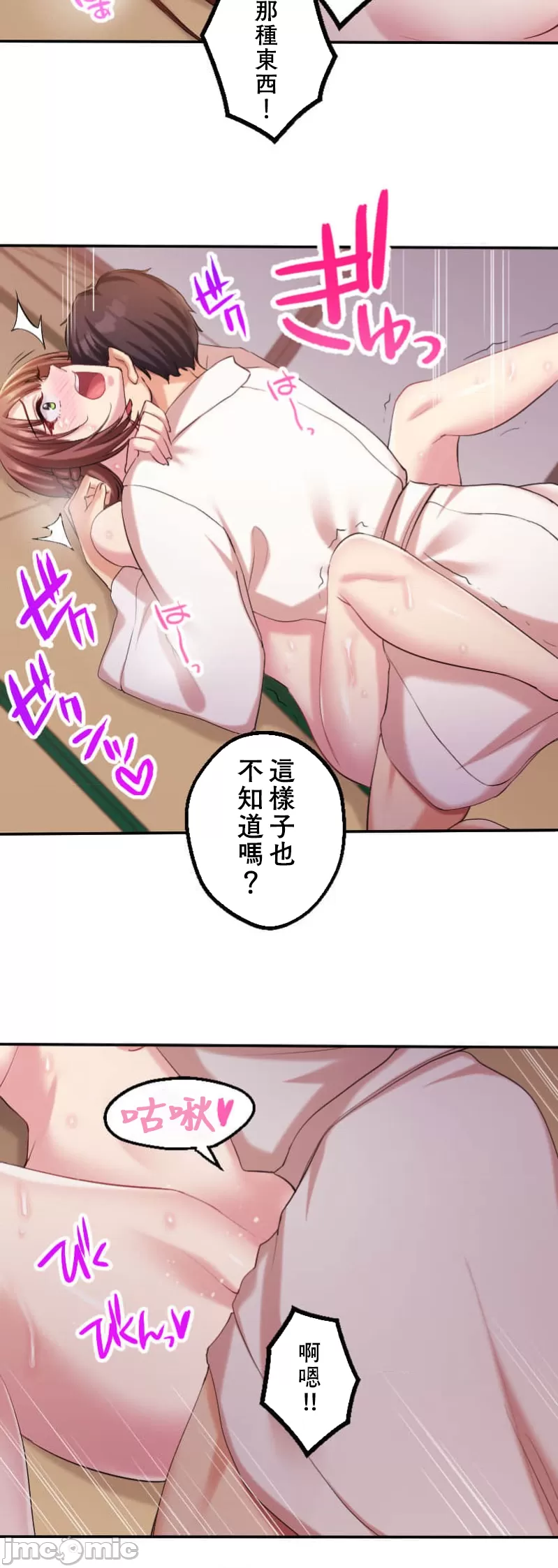 交わる者は救われる page 296 original parody - scanmark watermarked hentai manga - read online free