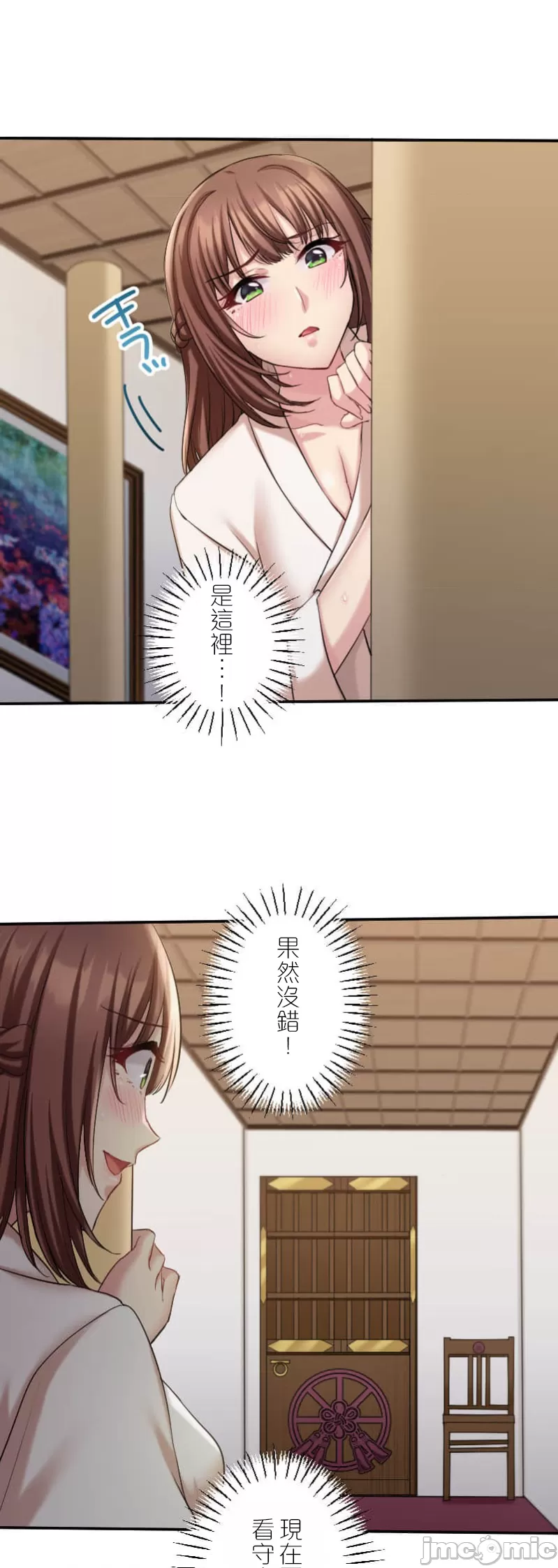 交わる者は救われる page 301 original parody - scanmark watermarked hentai manga - read online free
