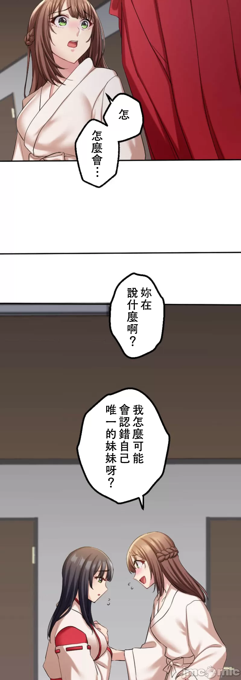 交わる者は救われる page 317 original parody - scanmark watermarked hentai manga - read online free