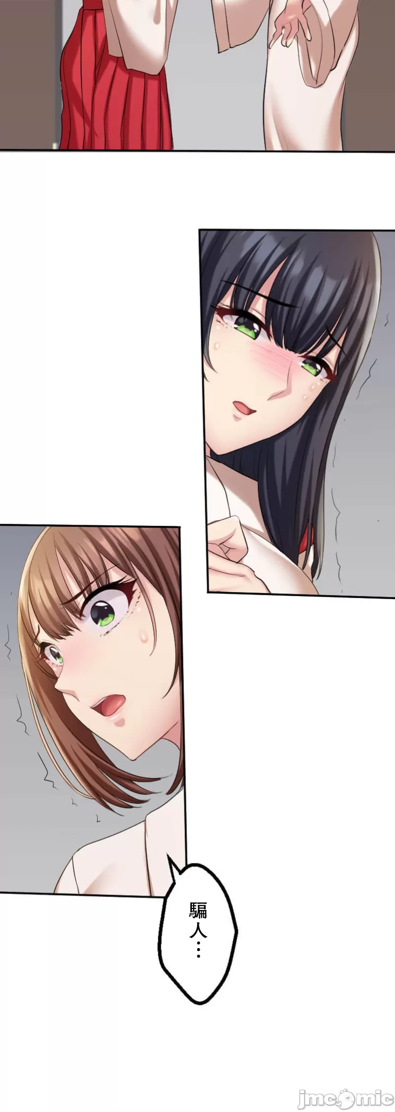 交わる者は救われる page 318 original parody - scanmark watermarked hentai manga - read online free