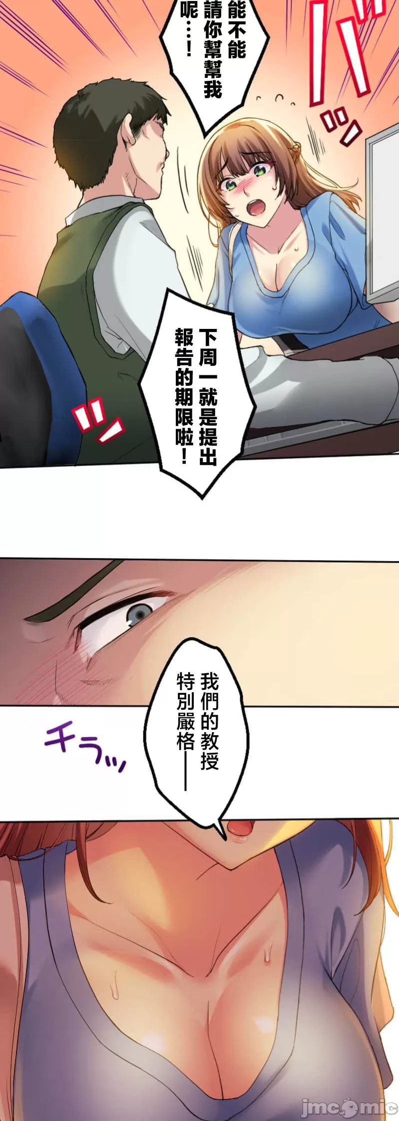 交わる者は救われる page 36 original parody - scanmark watermarked hentai manga - read online free