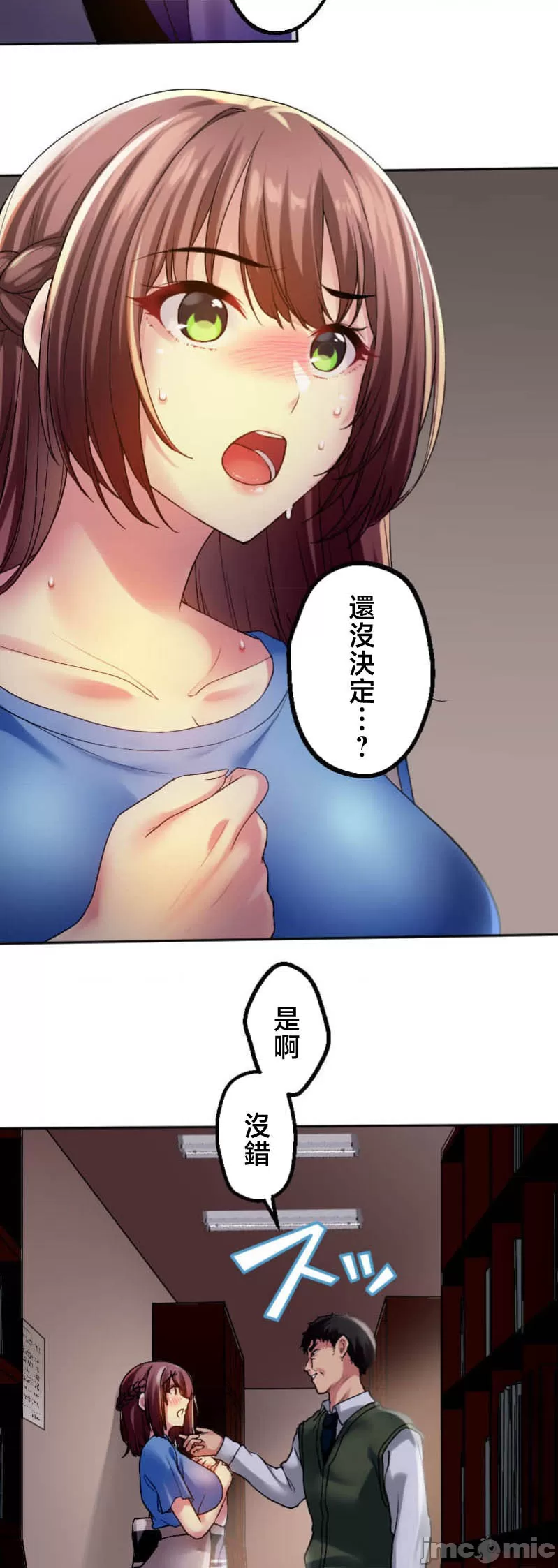 交わる者は救われる page 43 original parody - scanmark watermarked hentai manga - read online free