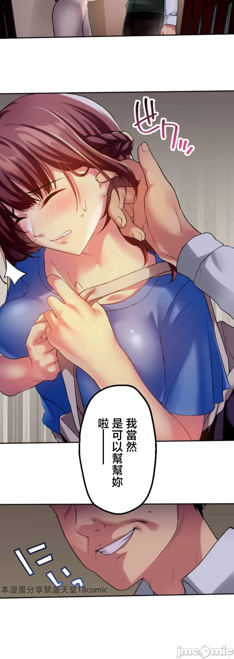 交わる者は救われる page 44 original parody - scanmark watermarked hentai manga - read online free