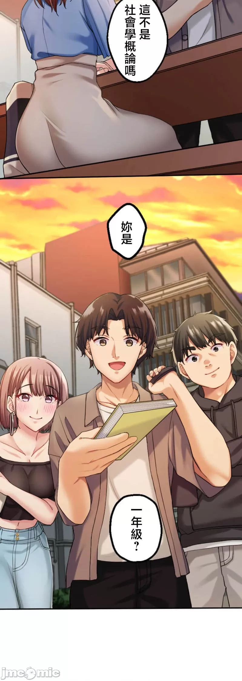 交わる者は救われる page 56 original parody - scanmark watermarked hentai manga - read online free