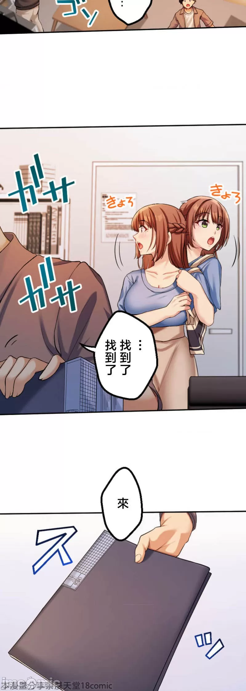 交わる者は救われる page 62 original parody - scanmark watermarked hentai manga - read online free