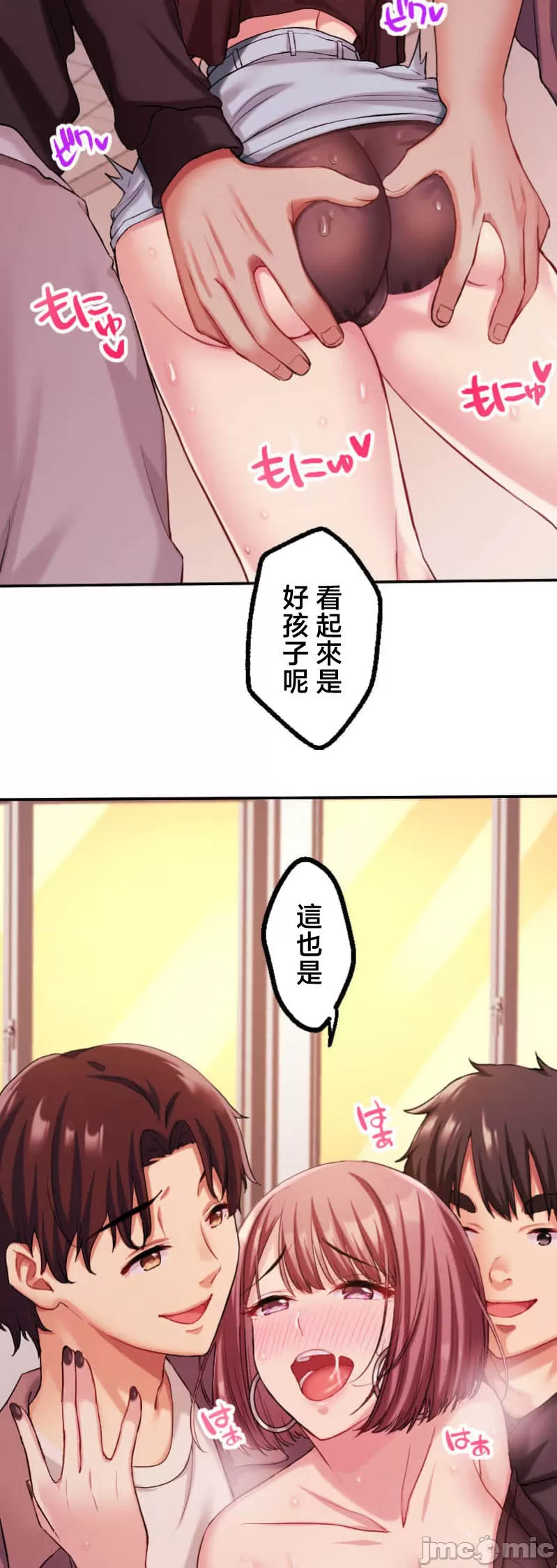 交わる者は救われる page 76 original parody - scanmark watermarked hentai manga - read online free