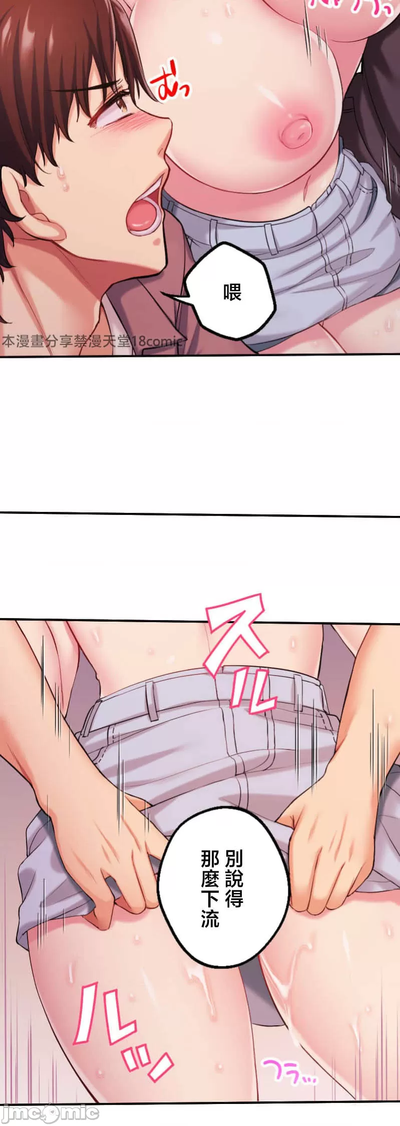 交わる者は救われる page 83 original parody - scanmark watermarked hentai manga - read online free